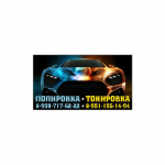 Тонировка и полировка