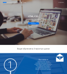 Обучение HTML/CSS