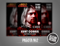 Постер Концерта