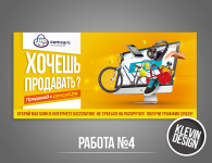 Наружная реклама сайта
