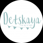 Детская
