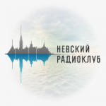 Радиоволна — Петропавловская крепость и её отражение в Неве