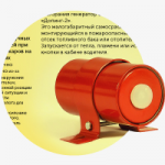 Листовка о противопожарном оборудовании