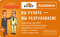 Пластиковая карта на право оказания помощи атолюбителям