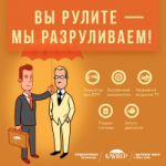 Лифлет о помощи автовладельцам в разных ситуациях
