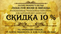 Визитка салона нижнего белья со странным названием