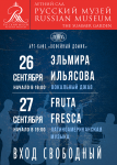 Афиша джазовых выступлений