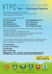 УТРО: раздаточный материал
