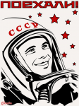 День космонавтики