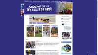 Сайт "Лаборатория путешествий"