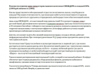 Снежком