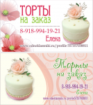 визитка двусторонняя для кондитера
