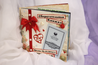 Книга для дарения денег