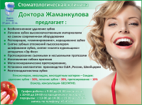 Работа 3007240