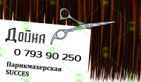 Визитка парикмахера 3