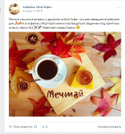 Постановка для кофейни Мой Кофе