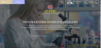 Дизайн для сайта Клиники