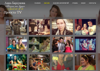 Сайт актрисы Анны Барсуковой