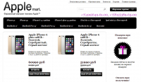 Apple mart