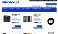 Nokia mart