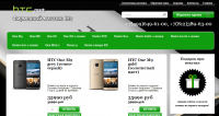HTC mart