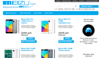 Meizu mart