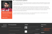 Работа в it-компании (более 20 сайтов)