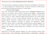 SEO.Начинающему автору:<a>как опубликовать книгу</a> бесплатно