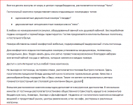 Работа 2723287