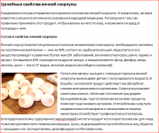 Целебные свойства яичной скорлупы