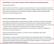 Пчелиный воск на пользу людям.