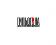 ГИЛЬОТИНА Москва, Россия