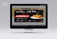 Веб-баннер для ресторана