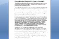 Новые данные об привлекательности женщин