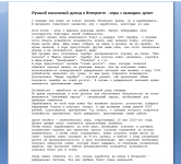 Рерайт для заполнения сайта (1)