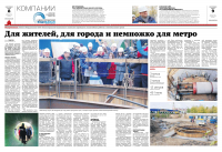 Имиджевая