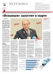 Имиджевая
