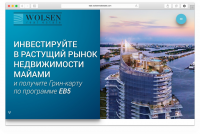 Landing page для агентства недвижимости