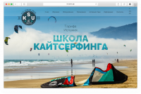 Сайт для школы кайтсерфинга в Испании