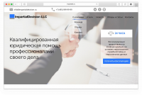 Дизайн сайта юридической компании