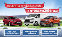 баннер Ford