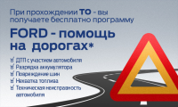 техпомощь 2