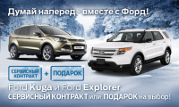 баннер Ford 2