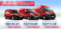 Акция Citroen
