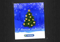 Работа 2587618