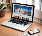 Адаптивный целевой сайт (landing page)