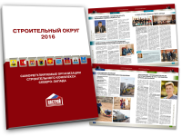 Каталог СРО Северо-Запада
