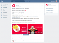 Конкурс «Мисс ВКИНО»