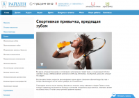 Спортивная привычка, вредящая зубам