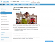 Ограничения в еде при лечении брекетами